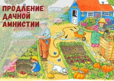 Огород иллюстрация