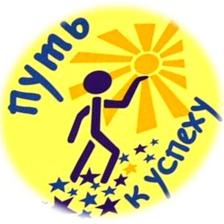 Путь к успеху Обществознание 6 класс