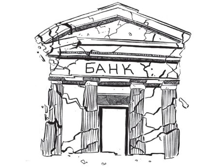 Здание банка мультяшное