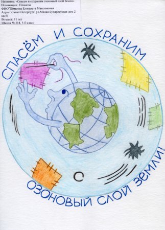 Оболочки земли раскраска