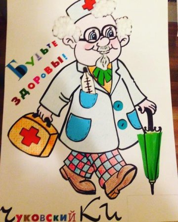 Рисунки по сказкам Чуковского