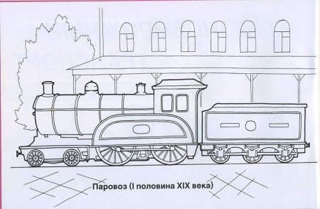 Поезд карандашом для детей