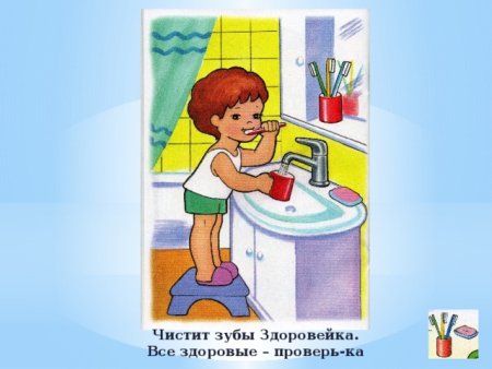Здоровейка картинки
