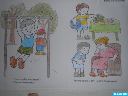 Раскраска здоровый образ жизни для детей