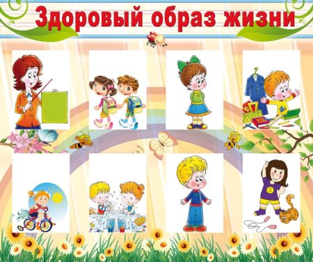 Здоровье рисунок
