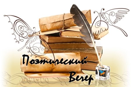 Символ в литературе это