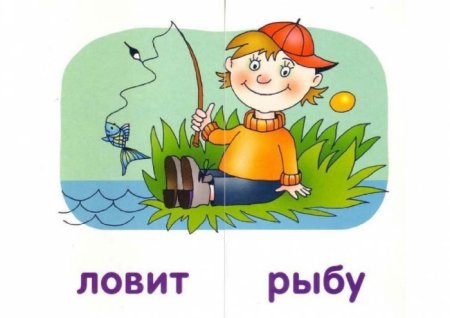 Словосочетания для дошкольников