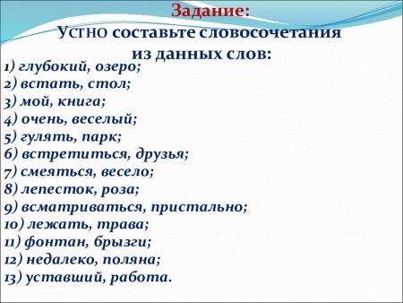 Рисунок на тему фразеология