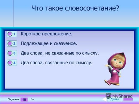 Допиши окончания имён существительных