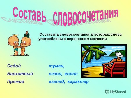 Фразеологизмы в картинках для детей