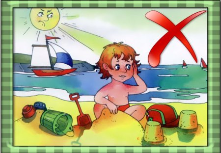 Безопасность на пляже для детей