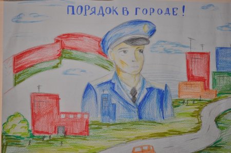 Полиция глазами детей