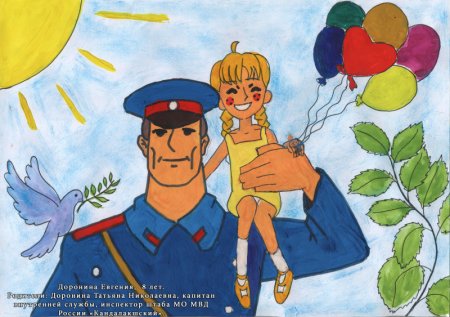 Рисунок ко Дню полиции
