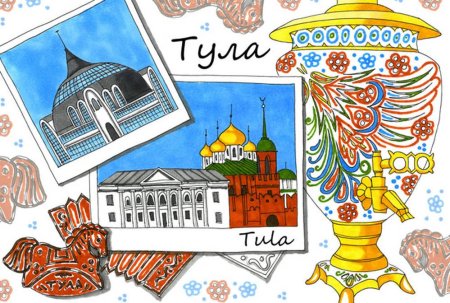 Тула открытки