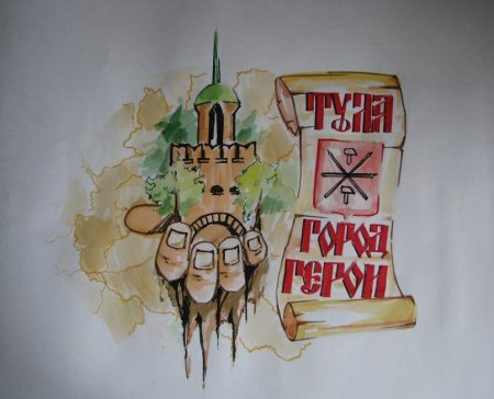 Рисунок на тему Тула город герой