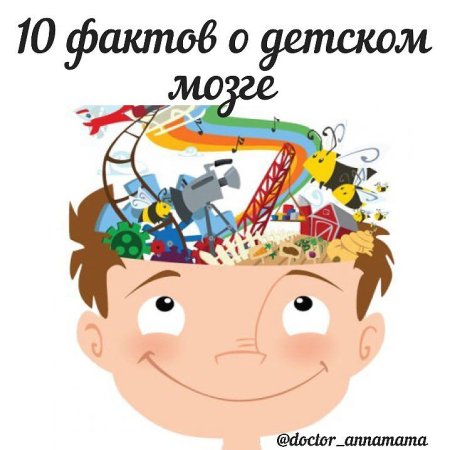 Критическое мышление дошкольников