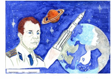 Рисунки на тему покорение космоса 2 класс