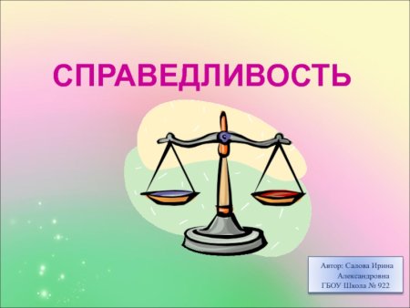 Богиня правосудия Фемида