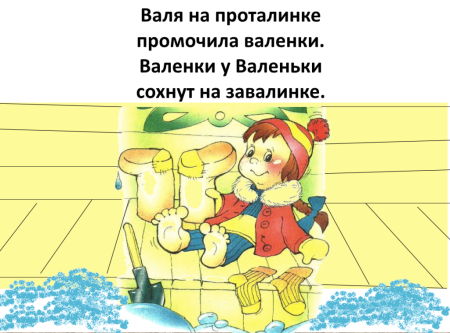Скороговорки для дошкольников