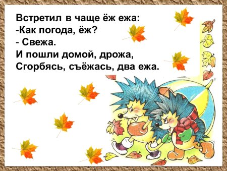 Веселые скороговорки для детей