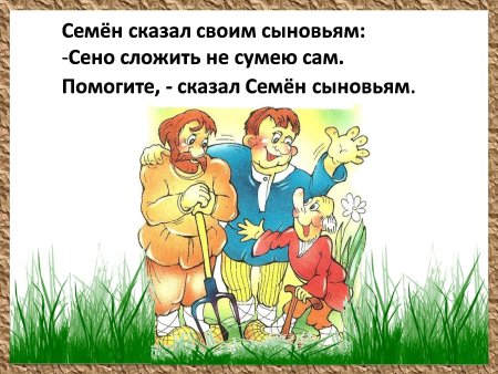 Скороговорки для детей