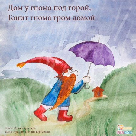 Скороговорки в картинках
