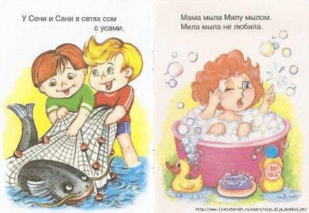 Детские скороговорки