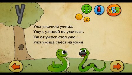 Скороговорки для детей