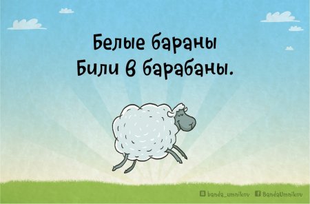 Веселые скороговорки для детей