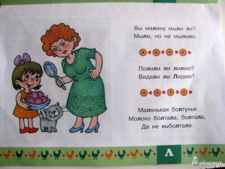 Смешные скороговорки для детей