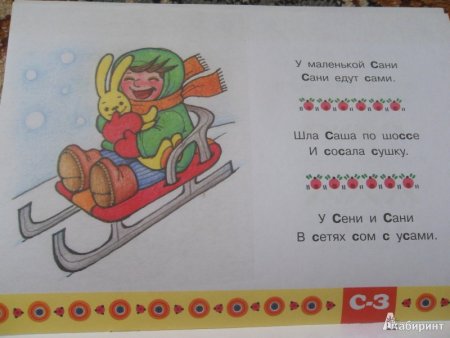 Ворох скороговорок Болталка-рисовалка