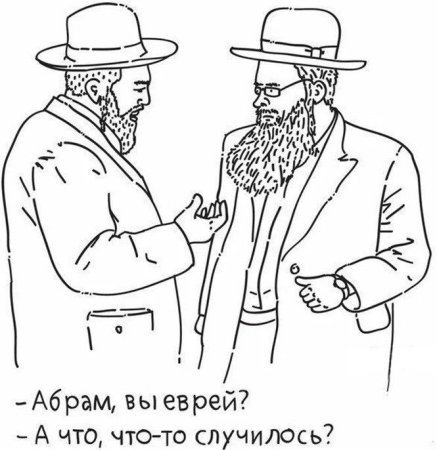 Еврей карикатура