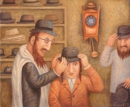 Любаров картины еврейское счастье