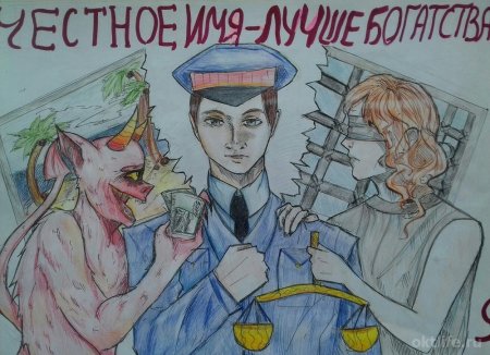 Рисунок по теме борьба с коррупцией