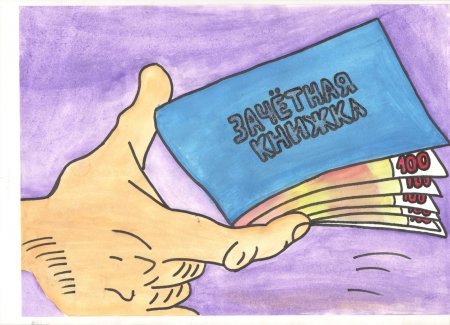 Плакать против коррупции
