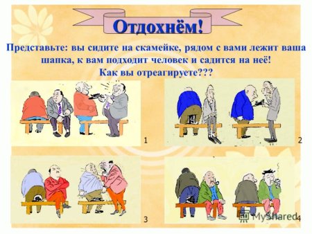 Четыре темперамента Херлуфа Бидструпа