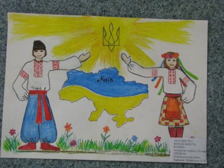 Рисунок на тему Украина