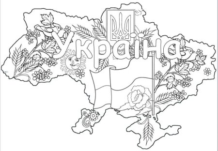 Украина раскраска