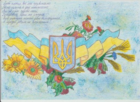 Рисунок на тему Украина