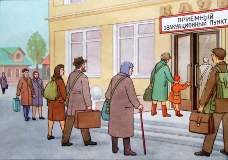 Эвакуационный пункт