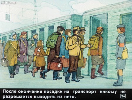 Эвакуация и рассредоточение