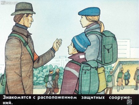 Эвакуация и рассредоточение