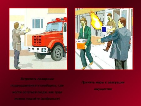 Эвакуация имущества