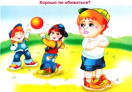 Хорошие и плохие поступки друзей