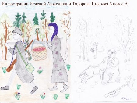 Иллюстрации к произведению Пришвина кладовая солнца
