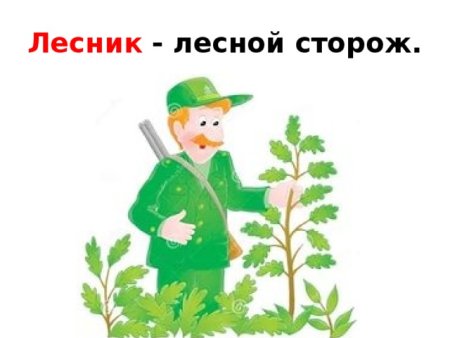 Лесоруб раскраска для детей