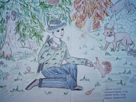 Лесник картинка для детей