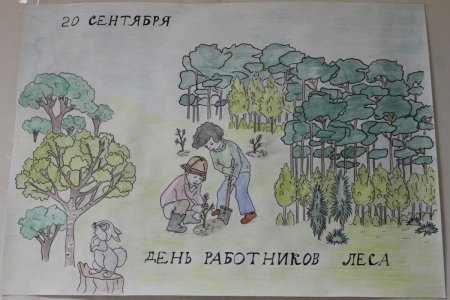 Профессия Лесник для детей