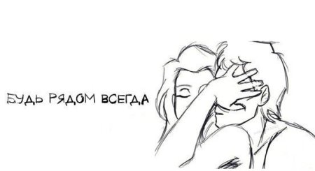 Расставание рисунок