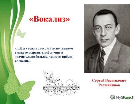 Рахманинов Вокализ фортепиано